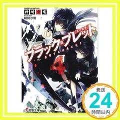 【ブラック・ブレット】鵜飼沙樹直筆サイン入り複製原画 ブラック・ブレット】鵜飼沙樹直筆サイン入り複製原画 ブラック