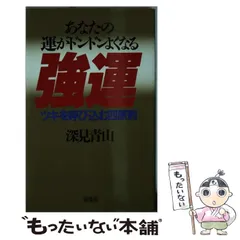 2024年最新】深見青山の人気アイテム - メルカリ