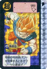 2025年最新】No．294孫悟空の人気アイテム - メルカリ