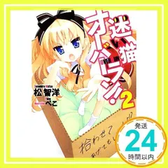 2025年最新】迷い猫オーバーランの人気アイテム - メルカリ