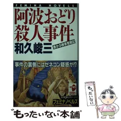 和久峻三 文庫本 61冊セット 2025年最新】和久峻三の人気アイテム - メルカリ