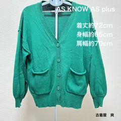 No.275 AS KNOW AS plusカーディガン　グリーン　サイズフリー