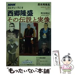 2025年最新】西郷どんグッズの人気アイテム - メルカリ