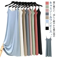 ペチコート 選べる着丈 キャミソールワンピース ノースリーブ ワンピース カジュアル キャミソール インナーワンピース レディース ロング