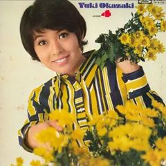 岡崎友紀 　ダンシング　レディ　レコード ◯岡崎友紀 1978年 《ダンシング・レディ アルバム13》 LP - YouTube