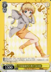 ごちうさ  うさみみパーカー シャロ Amazon.co.jp: ヴァイスシュヴァルツ “うさみみパーカー”シャロ