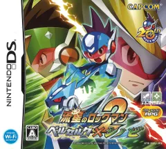 NDS 流星のロックマン2 ベルセルク×シノビ