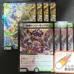 ブラキオ龍樹 銀トレジャー 2枚セット【DM1126】 - メルカリ