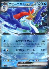 中古】衣類 オスカル・フランソワ・ド・ジャルジェ レディ