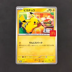 弁*士様 マクドナルドプロモ　イラストレーションコンテストプロモ　セット【新品・ ぷろも」の激安通販 | magi