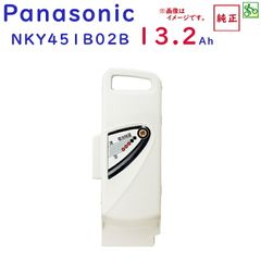 正規品 新品 電動自転車 バッテリー パナソニック 13.2A リチウムイオンバッテリー NKY451B02 NKY381B02代替（ヤ）ぱ