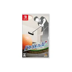 おうちでゴルフ練習 パターうまくな~る! -Switch 0
