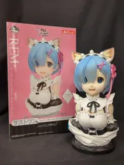 2025年最新】レム ネコミミの人気アイテム - メルカリ