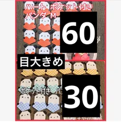 ●古着屋パンダパンダ●フォロ割10%引♥様専用