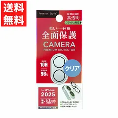 iPhone 17/16/16 Plus用 カメラフルプロテクター クリア