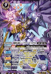 バトスピ　ジークフリーデン　シークレット バトルスピリッツ専門通販店 バトスキ！