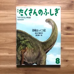 2024年最新】長谷川善和の人気アイテム - メルカリ