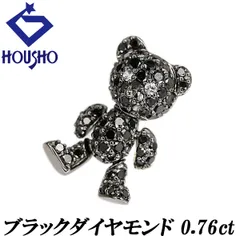 ブラックダイヤモンド ペンダントトップ サファイア K18ホワイトゴールド くま クマ パヴェ 動物 アニマル 中古 宝正 901484