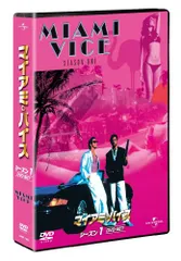 【名作・美品】マイアミ・バイス シーズン4 DVD-BOX 全話収録 Amazon.co.jp: マイアミ・バイス シーズン 4 バリューパック