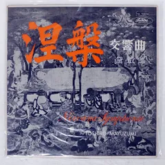 黛敏郎の世界　CD　オリジナル　サウンドトラックス　貝山知弘 黛敏郎の世界 CD オリジナル サウンドトラックス 貝山知弘