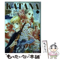 2025年最新】KATANA かまたきみこの人気アイテム - メルカリ
