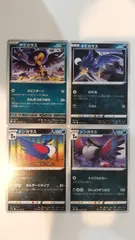 ポケモンカード   ポケカ   ヤミカラス   ドンカラス   ４枚   まとめ処分   S-2