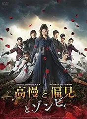 (未使用･未開封品)　高慢と偏見とゾンビ [Blu-ray] 6k88evb Amazon.co.jp: 高慢と偏見とゾンビ [Blu-ray] : リリー