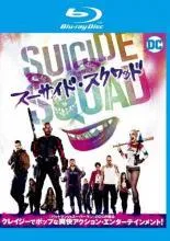 【中古】 スーサイド・スクワッド ＋ ハーレイ・クインの華麗なる覚醒 BIRDS OF PREY ＋ ザ・スーサイド・スクワッド 極 悪党,集結(3巻セット) [レンタル落ち] [Blu-ray] [ブルーレイ]