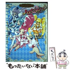 [중고] 하트 캐치 프리큐어! Precure 10th × Nakayosi 60th (와이드 KC 821. 프리큐어 컬렉션) / 카미키타 후타고, 도도 이즈미 / 코단샤