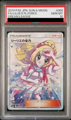 2025年最新】psa10 リーリエの全力の人気アイテム - メルカリ