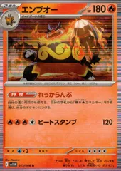 2025年最新】エンブオーの人気アイテム - メルカリ