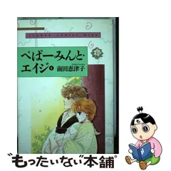 2024年最新】前田恵津子の人気アイテム - メルカリ