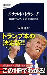 2025年最新】ドナルドトランプ本の人気アイテム - メルカリ