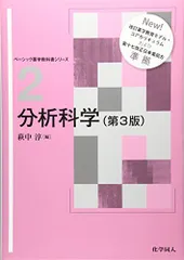2025年最新】薬学教科書の人気アイテム - メルカリ
