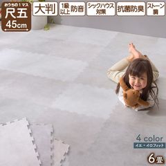新品 ジョイントマット 大判61cm 6畳用 32枚セット 大理石柄 厚み1cm 