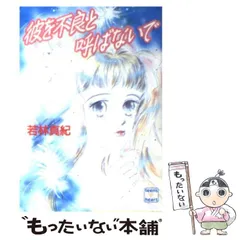 2025年最新】若林_真紀の人気アイテム - メルカリ