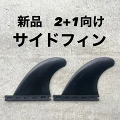 2025年最新】FUTURES fin 2+1の人気アイテム - メルカリ