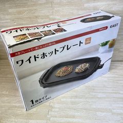 【未使用品】アズマ EHP4731 ワイドホップレート 箱破損  NO.Y4087