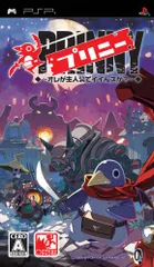 プリニー ~オレが主人公でイイんスか?~ - PSP