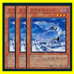 遊戯王 ステルスバード 3枚 PCパラレル 未開封 Amazon.co.jp: 遊戯王 英語版 BP01-EN184 Stealth Bird ステルス