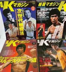 2025年最新】ブルース・リー雑誌の人気アイテム - メルカリ