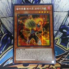 2025年最新】遊戯王 ブレイズマンの人気アイテム - メルカリ