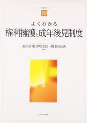 希少】探偵業法 葉梨康弘著 - メルカリ