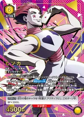 HUNTER × HUNTER ユニオンアリーナ ヒソカ SR パラレル 星2