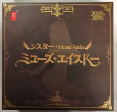 シスター ミューズ・エイスドー 蝸之殼 Snail Shell 新品未開封 蝸之殼Snail Shell】 シスターミューズ・エイスドー ｜Muse Asdo