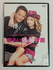 【中古品】明るい離婚計画('02米/独)　SERVING SARA　DVD【外国映画・ラブコメディ】