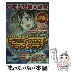 公式限定 福袋 - 公式通販オンラインショップ 2025年最新】ドラクエスーパーライトの人気アイテム - メルカリ アート+エンタメ
