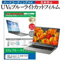 東芝 - dynabook TX/66J2 PATX66J2LP Yahoo!オークション - 22-1302B ジャンク dynabook TX/66JPK