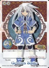 【中古】アニメ系トレカ No.020[ノーマル]：ジーニアス・セイジ