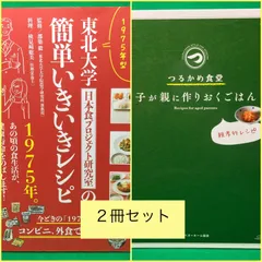 2024年最新】つるかめ食堂の人気アイテム - メルカリ